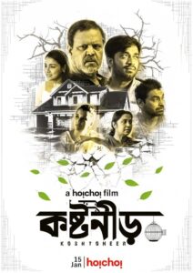 Koshtoneer 2021 on netflix