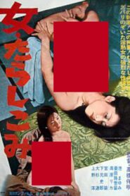 Onna: Tarashikomi 1980 on netflix