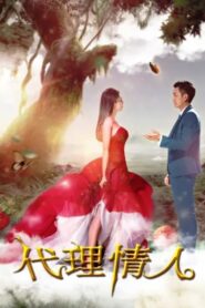 Lover Agent 2016 on netflix