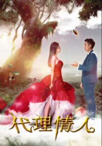 Lover Agent 2016 on netflix