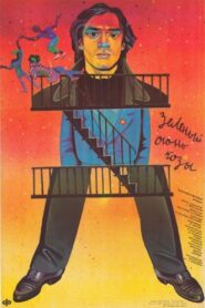 Green Goat Fire 1990 on netflix