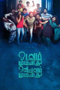 Odavum Mudiyadhu Oliyavum Mudiyadhu 2023 on netflix
