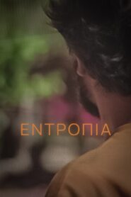 Entropy 2018 on netflix
