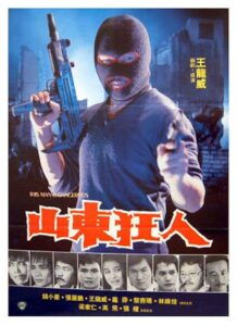 This Man Is Dangerous 1985 on netflix
