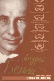 The Hunt for an Angel, or the Four Loves of a Poet and a Soothsayer 2002 on netflix