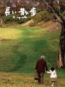 A Long Walk 2006 on netflix