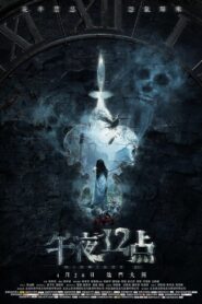 Midnight XII 2018 on netflix