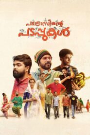 Pathrosinte Padappukal 2022 on netflix