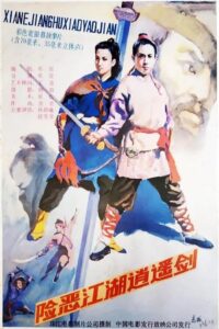 In Pursuit of Revenge 1989 on netflix
