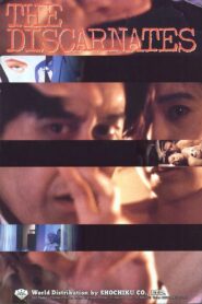 The Discarnates 1988 on netflix
