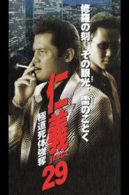 Jingi 29: Gokudo Corpse Robbery 2001 on netflix