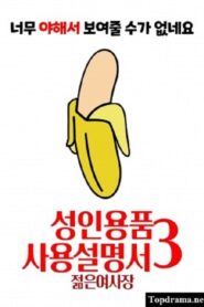Adult Product Instruction Manual 3: Young Lady 2021 on netflix