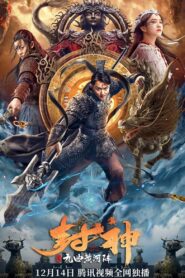 The First Myth: Nine Tribulations of Gods 2021 on netflix