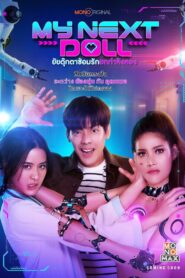 My Next Doll 2023 on netflix