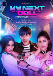 My Next Doll 2023 on netflix