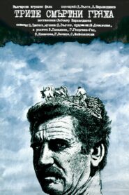 The Three Deadly Sins 1980 on netflix