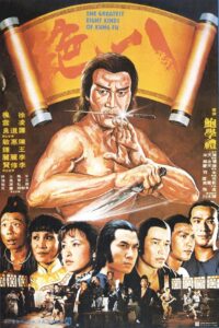 The Eight Escorts 1980 on netflix