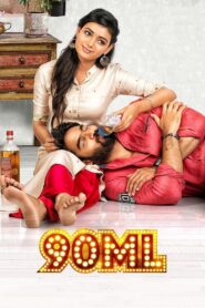 90ML 2019 on netflix