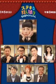 A Flawless Concierge 2011 on netflix