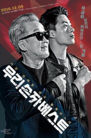 Beaten Black And Blue 2016 on netflix