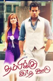 Thambikku Indha Ooru 2010 on netflix