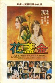 The Marigolds 1980 on netflix