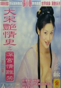 Romance & Sex of Sung Dynasty 1999 on netflix