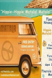 Hippie-Hippie Matala! Matala! 2013 on netflix