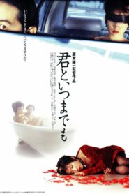 Forever with You 1995 on netflix
