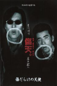 An Angel with Many Scars 1997 on netflix