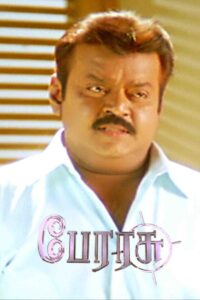 Perarasu 2006 on netflix