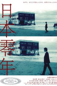 Japan’s Year Zero 2014 on netflix