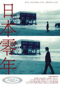 Japan’s Year Zero 2014 on netflix
