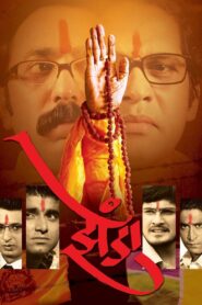 Zenda 2009 on netflix