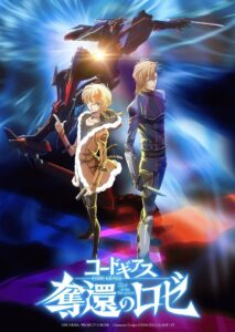 Code Geass: Rozé of the Recapture – Act 1 2024 on netflix