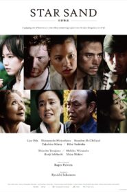 Star Sand 2017 on netflix