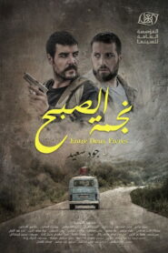 Morning Star 2019 on netflix