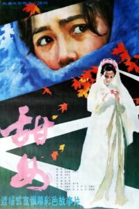 甜女 1983 on netflix