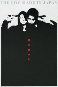 The Boy Made in Japan 1995 on netflix