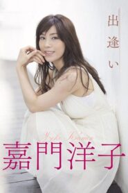 Deai ga tarinai watashitachi 2013 on netflix