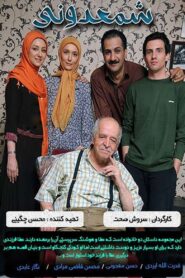 Geranium 2015 on netflix