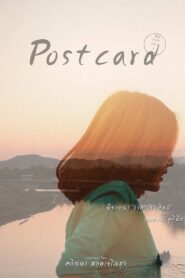 Postcard 2015 on netflix