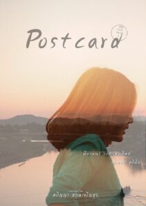 Postcard 2015 on netflix