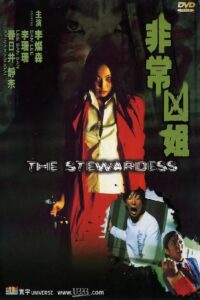 The Stewardess 2002 on netflix