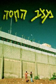 The State of Lettuce 1991 on netflix