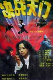 Combat at Heaven Gate 1993 on netflix