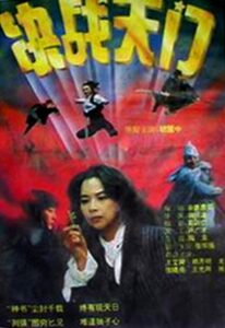 Combat at Heaven Gate 1993 on netflix