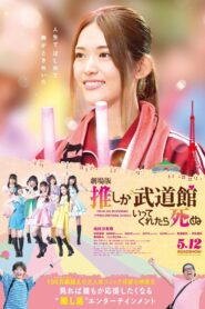 If My Favorite Pop Idol Made It to the Budokan, I Would Die: The Movie 2023 on netflix