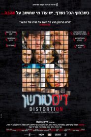 Distortion 2005 on netflix