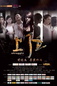 Struggle 2013 on netflix